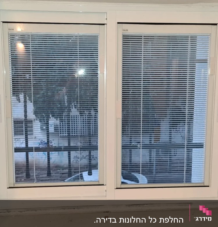 חלון אלומיניום עם תריסים פנימיים